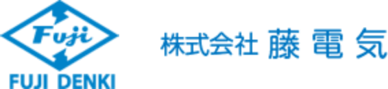 株式会社藤電気|樹脂素材の製造・加工、電子絶縁材料のプロフェッショナル。電材・配線・ASSYもおまかせください